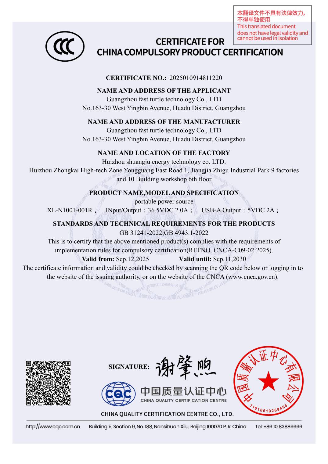 China CCC (3C) Certification &mdash; English &mdash; Compulsory Certification (CCC)