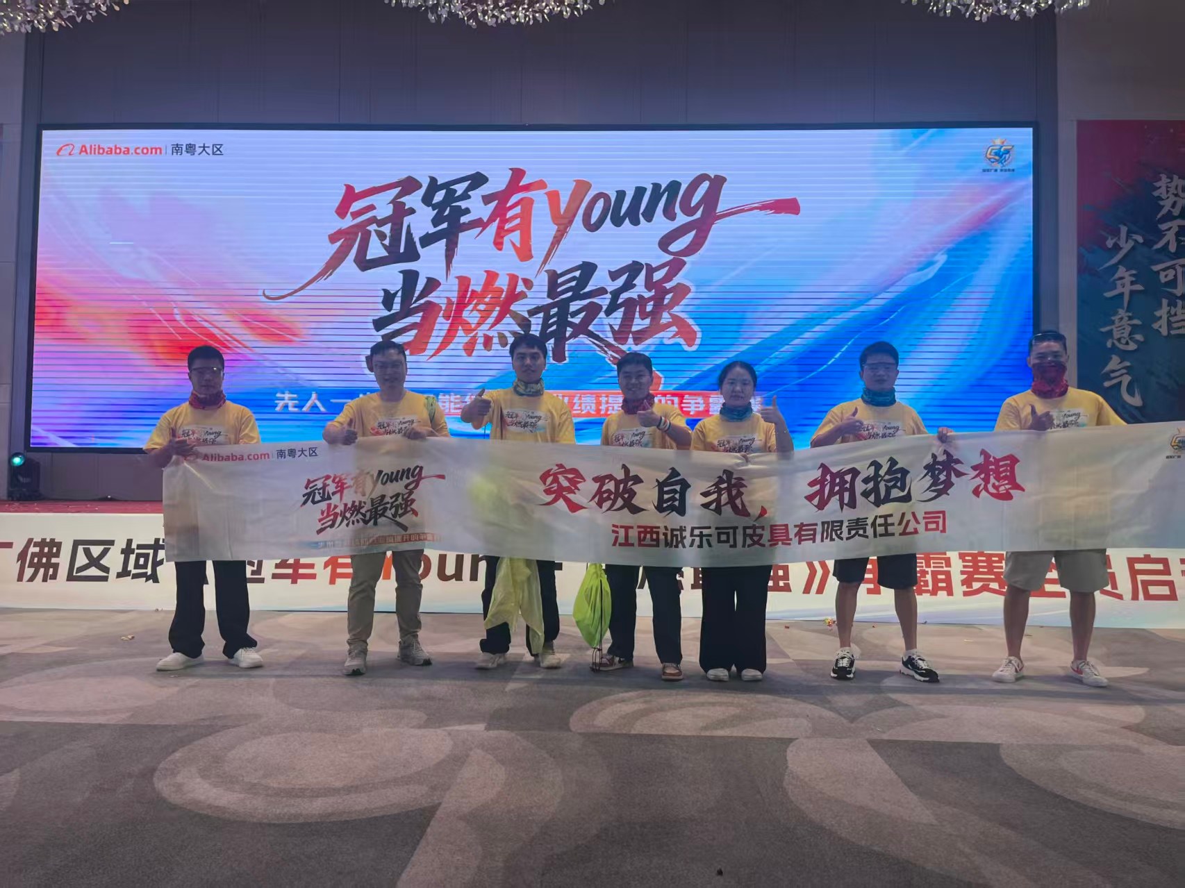 CLK Luggage team building 2026 - team holding banner at Alibaba.com awards ceremony